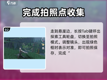 鸣潮玩家必看！愁永昼最佳拍照点🔥快来看看👉截图3