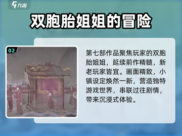 纸嫁衣7卿不负🔥超全章节攻略来了！🎉截图3