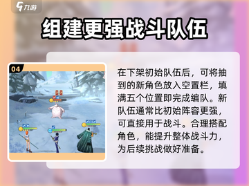 航海王梦想指针💥超简单角色更换方法来了！截图5