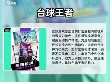 💥2025最🔥的3D台球游戏合集来了！🎯截图6