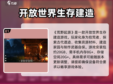 荒野起源🔥超大地图玩法揭秘🎉截图2