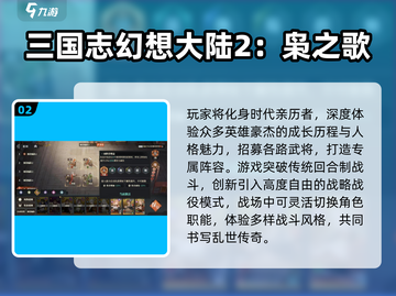 🔥2025三国游戏TOP10榜单出炉！🎮截图3