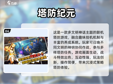 🔥双人联机塔防游戏免费下载！2025🔥截图7