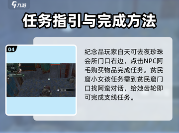破碎之地珍珠城🔥全任务攻略大全🎉截图5