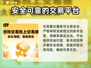 王者荣耀账号交易🔥靠谱平台推荐🎉截图4
