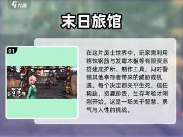 🔥2025最受欢迎冒险末日生存手游合集💥下载必玩！截图2