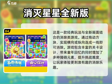 货柜消消乐在哪里下载截图5