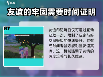 心动小镇🔥好友2级提升秘籍，速来！🎉截图4