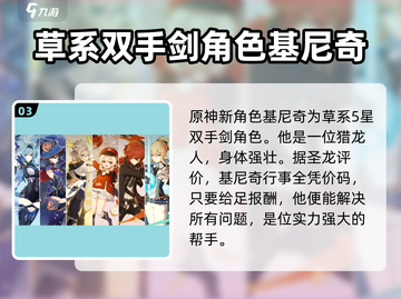 原神新角色卡齐娜实装日期💥原神玩家必看！🎉截图4