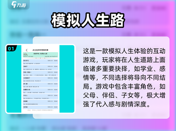 🎮2025超耐玩模拟人生手游推荐！🔥截图2