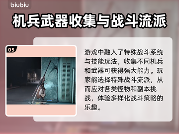 无限机兵发售日期🔥机甲爱好者必玩🎉截图6