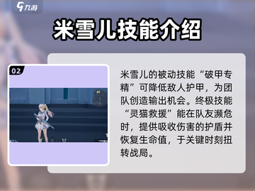 卡拉彼丘: 米雪儿技能玩法全揭秘💥🔥截图3