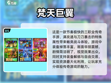 🔥传奇手游合集来袭！免费下载三职业竖屏游戏🎉截图6