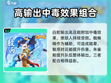 葫芦娃大作战🔥上古妖兽打法攻略🎉截图3