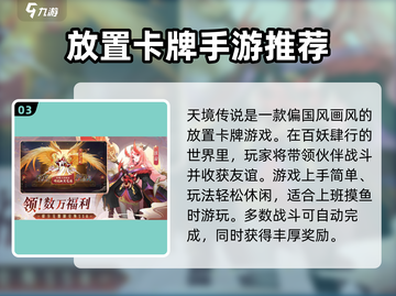 天境传说手游🎁礼包码大全曝光，快人一步获取独家福利！截图4