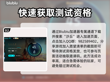 沙丘觉醒测试码🔥抢夺战/Game名称必含截图3