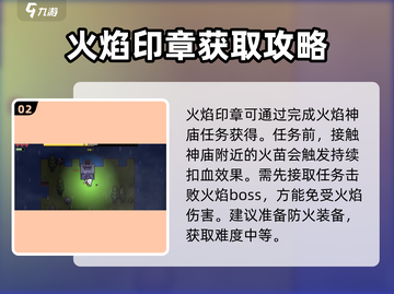 浮岛冒险印章获取攻略🔥游戏党必看！截图3