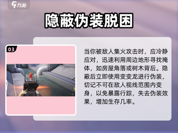 远光84变变龙🔥超强玩法揭秘！🎮截图4