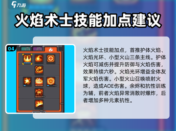 元气骑士前传🔥元素法师玩法思路超详细攻略来啦！截图5