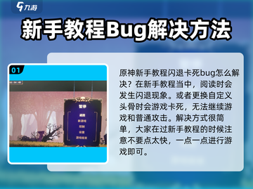 小骨英雄killer初始bug🔥解决方法全攻略🎮截图2