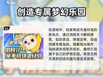 蛋仔滑滑配置要求💥低配手机党也能畅玩蛋仔滑滑！🎮截图3