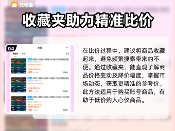 无畏契约账号估价🔥交易软件大揭秘🎉截图5