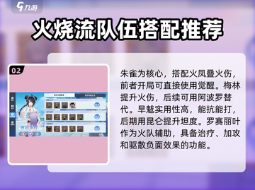 破晓序列最强队伍🔥新手必看阵容搭配攻略！🎮截图3