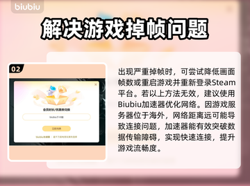 猛兽派对掉帧🔥优化技巧大公开！📌截图3