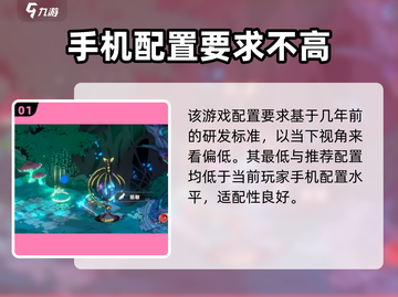 🔥刃境配置要求高吗？超低配也能畅玩🎉截图2