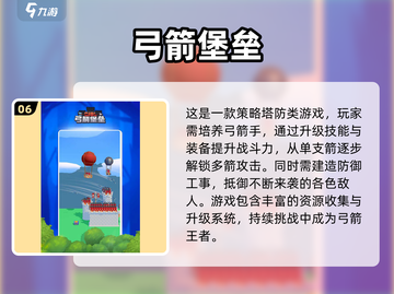 🔥2025塔防游戏TOP100🔥超全合集来袭！🎮截图7