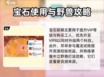 万龙觉醒🔥开局避坑指南，带你躺赢游戏！截图5