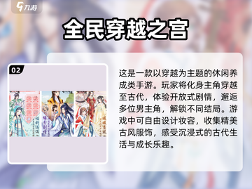 2023超🔥人气女主游戏推荐🎮截图3
