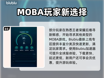 🎮王者荣耀全球服下载太慢？秒杀加速技巧大公开！截图4
