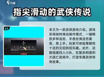 永劫无间手游公测时间🔥抢先曝光！💥截图4
