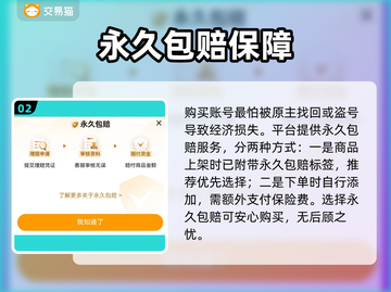 蛋仔派对🔥安全买号平台在这里！👇截图3