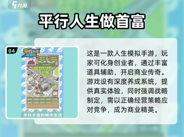 超有趣！🎮2025年必玩的模拟人生类手游合集🔥截图5