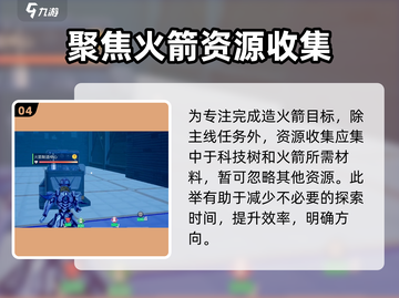 创造吧我们的星球💡快速探索初始星球的终极攻略！截图5