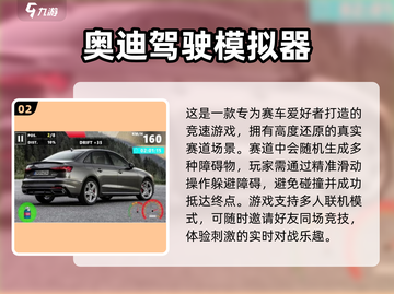 2025爆款奥迪手游🔥速来体验！🎮🚗💨截图3