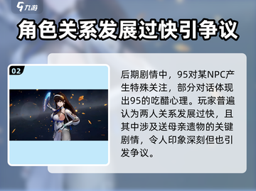 少女前线2🔥中95最新剧情大曝光！不容错过的游戏震撼内容🎉截图3