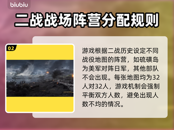 战地5阵营随便换？❌真相让人气到爆炸🔥截图3