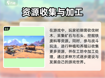 沙石镇时光手游上线啦！🔥快来下载体验📖截图4