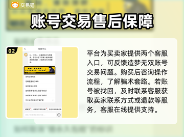造梦无双😎买号最安全平台在这里！👇截图3