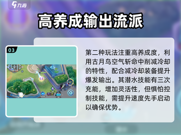宝可梦大集结🔥古月鸟强势玩法攻略来了！截图4