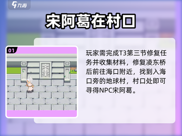 🔥《江城创业记》宋阿葛位置曝光！📍截图2