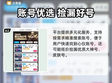 🎮王者荣耀账号交易平台分享！贵7号要充多少？截图3