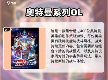 🔥2025超🔥奥特曼卡牌游戏推荐来啦！🎮✨截图2