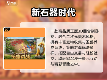 🔥2025最耐玩回合制TOP10💥截图8