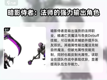吟游战记🔥职业大全与最强攻略分享！💥截图2