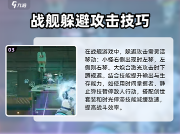 逆战未来徘徊者打法🔥超简单技巧分享🎮截图4