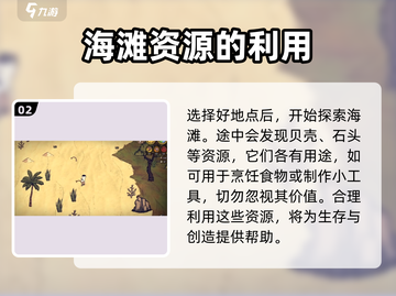 饥荒新家园🏖海滩探险全攻略！海边能做什么？截图3